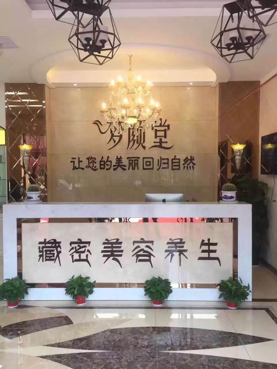 美容院加盟者要如何選擇才是對的呢？_夢顏堂養(yǎng)生spa加盟官網(wǎng)