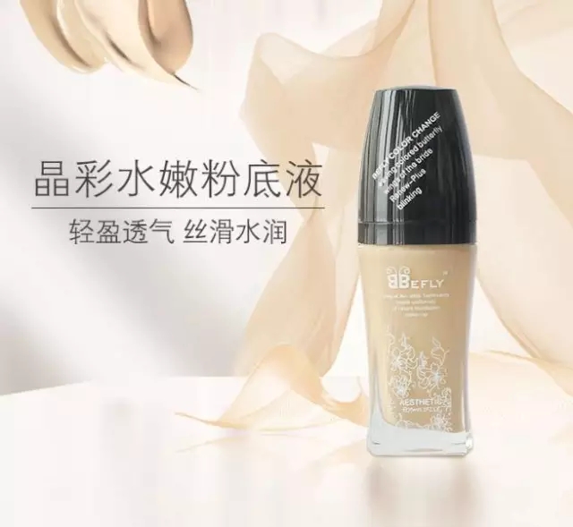 芭特爾芙萊產(chǎn)品