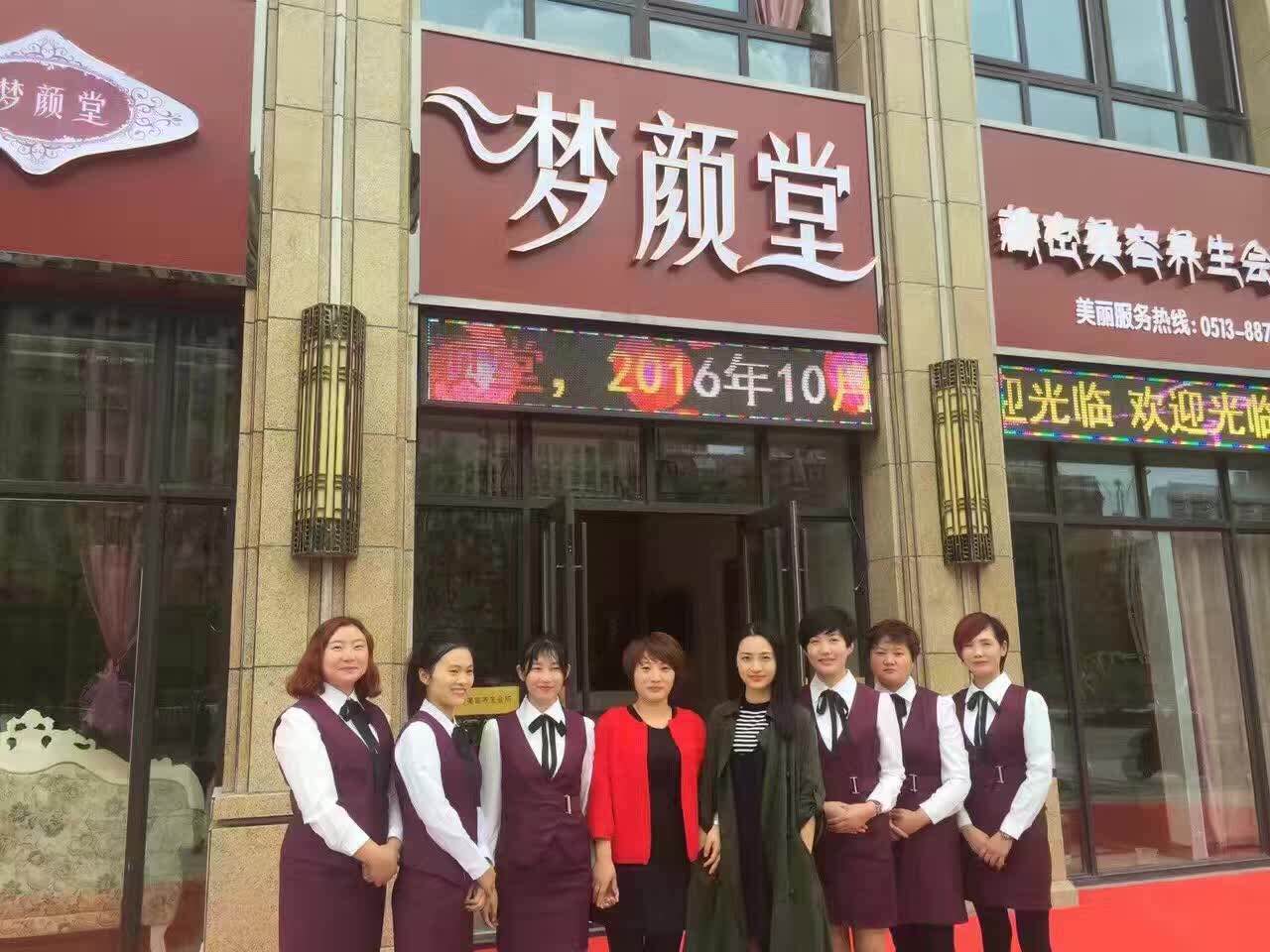 一個(gè)好的美容院經(jīng)營者要如何才能留住人才呢？_夢顏堂養(yǎng)生spa加盟官網(wǎng)