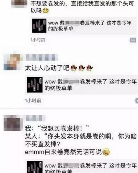 唯拾壹跨境美妝|我缺的不是卷發棒！不是錢！是頭發啊