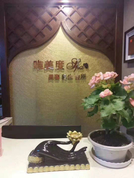 開(kāi)美容院為什么要開(kāi)美容院加盟店？