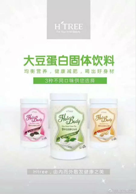 年前減肥H-Tree 格蘭諾拉酸奶代餐粉讓你瘦十斤