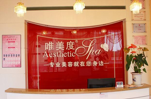 如何對美容院項目產品定價