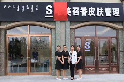 熱烈祝賀賀唯美召香強勢進駐阿榮旗??