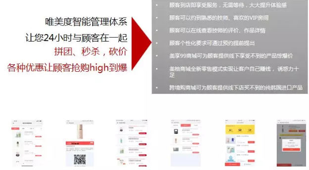 VN智能光電美膚館