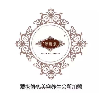 夢顏堂藏密修心美容養(yǎng)生會所加盟