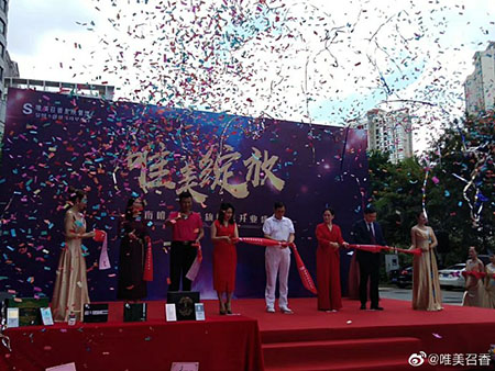 熱烈祝賀S唯美召香海南海口開業大吉！