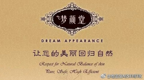 美容養(yǎng)生項(xiàng)目加盟有盈利空間嗎