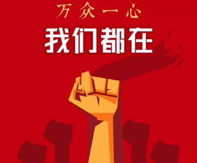 萬眾一心,斬棘前進(jìn),唯美度一直在行動!