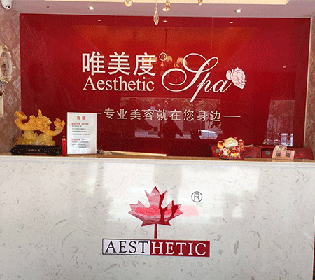 加盟一家美容院連鎖店需要多少錢