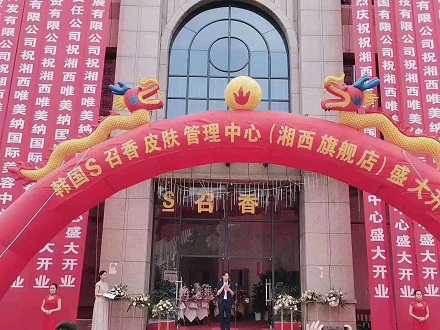 選擇加盟美容院，一定要看好這幾方面！