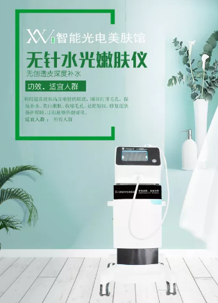 VN智能光電水光嫩膚管理解決皮膚六大缺水問題,讓你無法拒絕！