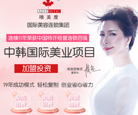 美容院連鎖加盟店考察的七大注意細節