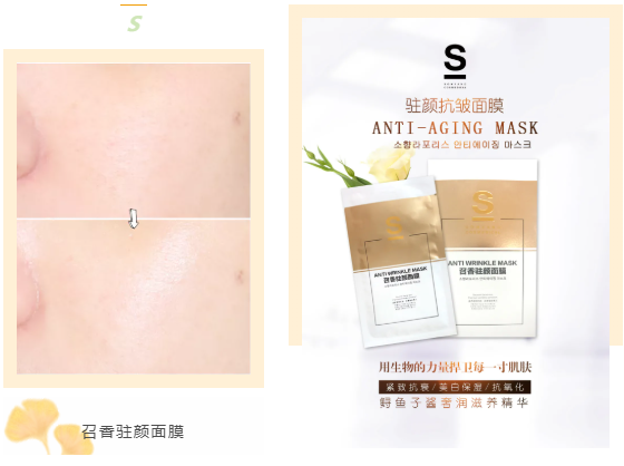 召香美分享：逆齡急救面膜！抗初老只服它！