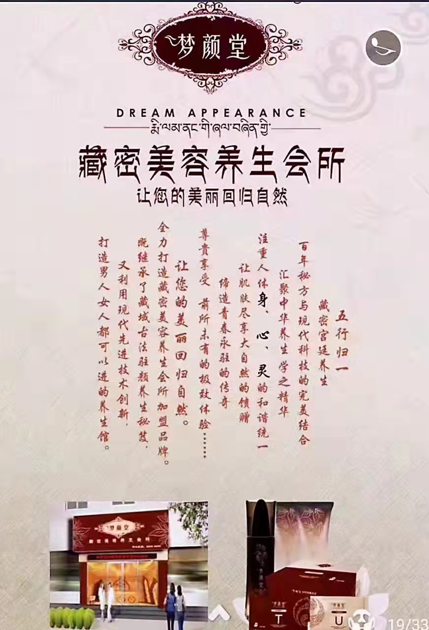 開一個美容養生館大概需要多少錢？