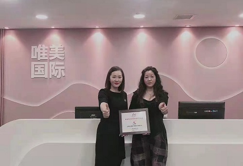 恭喜【唯美度美容養生品牌】入駐遼寧營口市