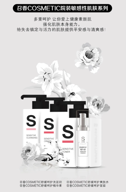 召香美分享｜80%皮膚問題起因于屏障受損，如何科學修復？