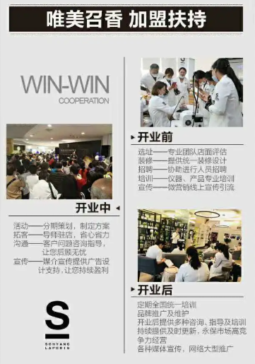 三四線城市流量紅利期，高端皮膚管理品牌“錢途”大好！