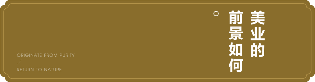 美業(yè)的市場現(xiàn)狀和未來，你了解嗎？