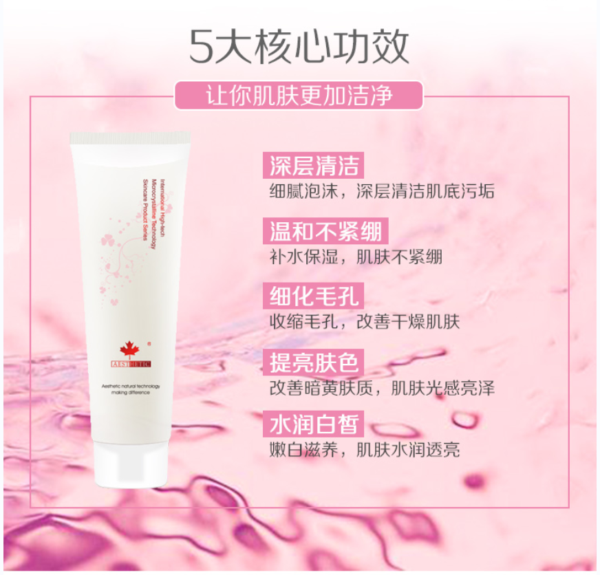 唯美度潔顏乳 | 調(diào)膚絕佳搭檔，洗出嫩滑牛奶肌