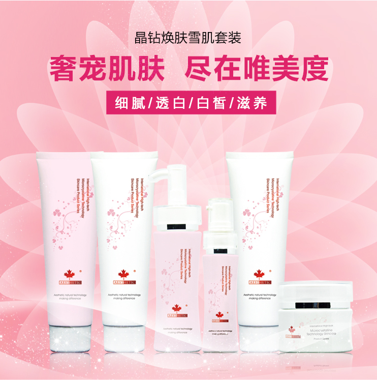 晶鉆煥膚雪肌套 | 全面滋養，耀白舒活！